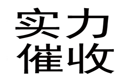 杨阿姨学费追回，要债专家显神通